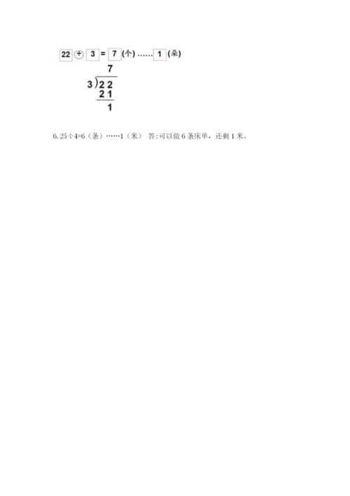 北师大版二年级上册数学期末测试卷可打印.docx