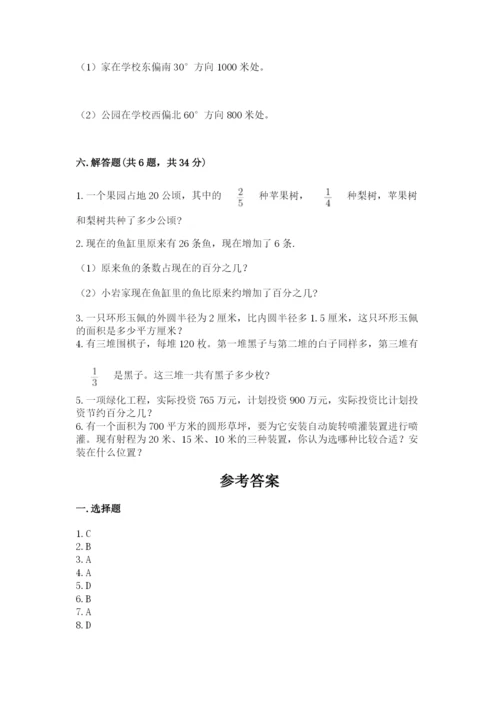 2022人教版六年级上册数学期末卷含答案（实用）.docx