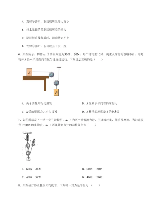 强化训练河北石家庄市42中物理八年级下册期末考试定向测试B卷（附答案详解）.docx
