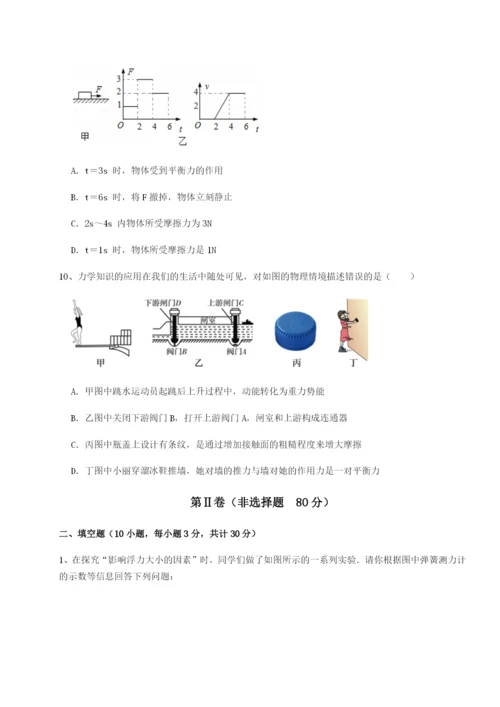小卷练透重庆市九龙坡区物理八年级下册期末考试单元测评练习题（解析版）.docx