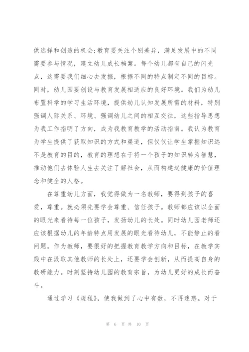 阅读培训心得体会范文5篇.docx