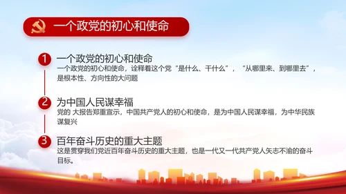 红色大气乡镇党建述职报告动态PPT