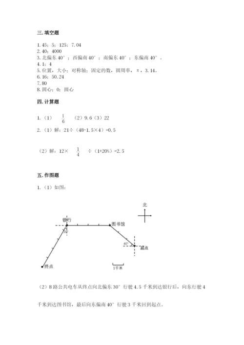 小学数学六年级上册期末卷附参考答案（名师推荐）.docx