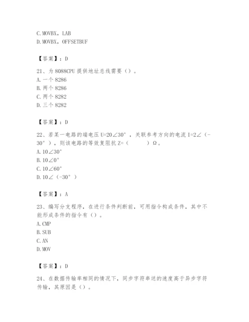 2024年国家电网招聘之自动控制类题库（典型题）.docx