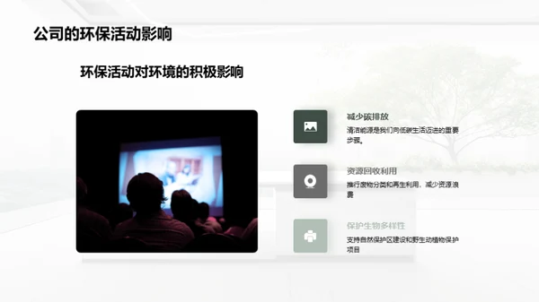 企业公益之路