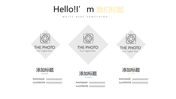 公司产品介绍宣传通用PPT动态模板