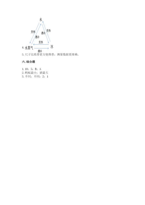 教科版一年级上册科学期末测试卷往年题考.docx