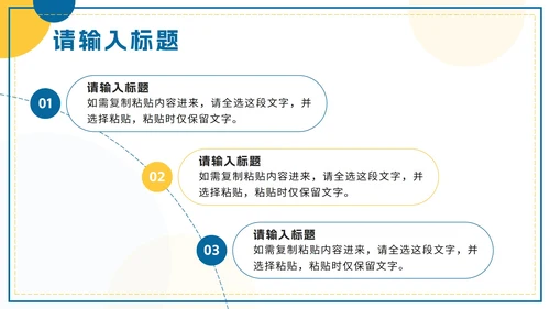 黄蓝色简约几何总结汇报PPT模板