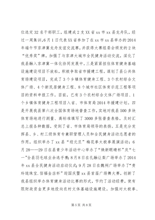 县文广新局年度工作汇报.docx