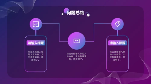 蓝紫渐变科技风毛玻璃PPT模板