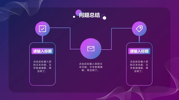 蓝紫渐变科技风毛玻璃PPT模板