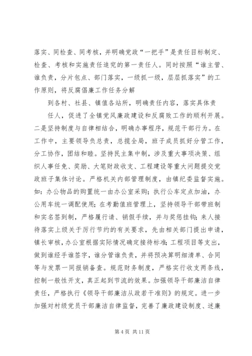 乡镇年度党风廉政工作总结.docx