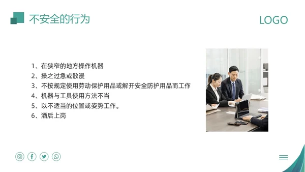 绿色简约物业员工安全知识PPT模板宣传PPT动态PPT安全教育