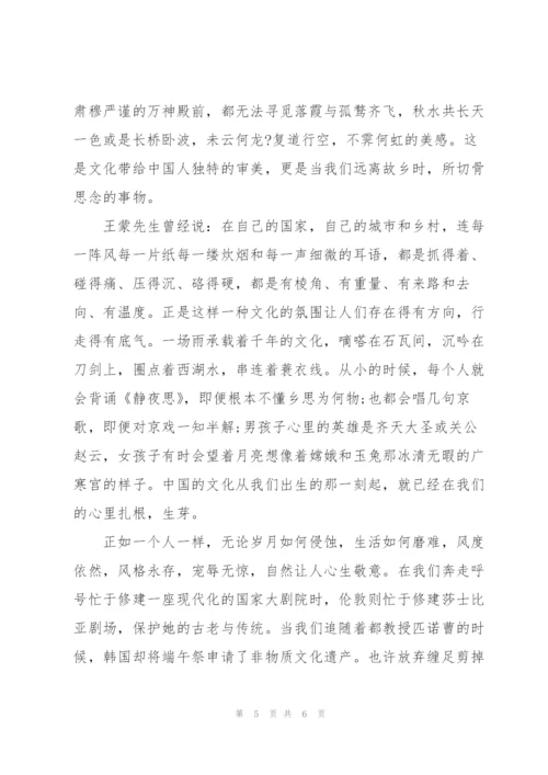 清明节演讲稿【三篇】.docx