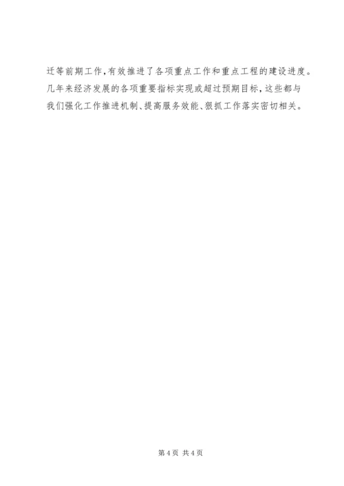 促进科学发展总结.docx