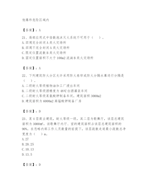 注册消防工程师之消防安全技术实务题库精品【精选题】.docx