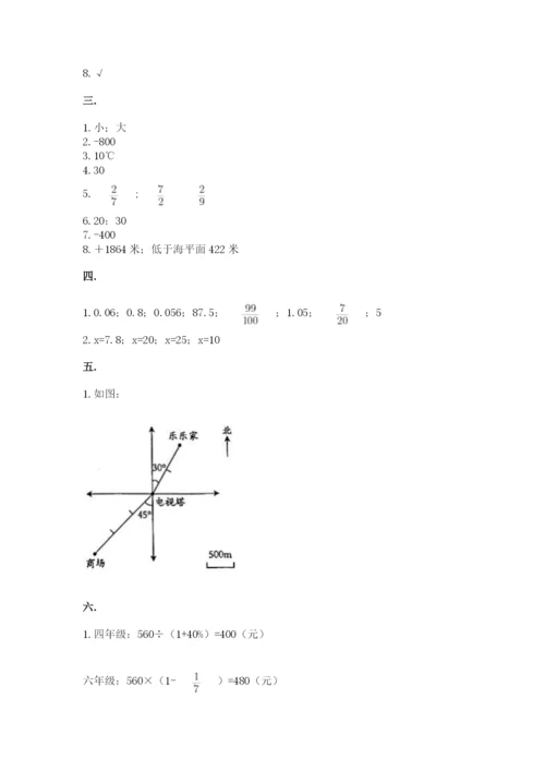 北师大版六年级数学下学期期末测试题及参考答案【培优a卷】.docx