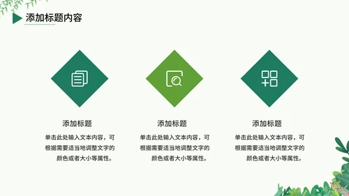户外露营旅游攻略，野营通用PPT模板