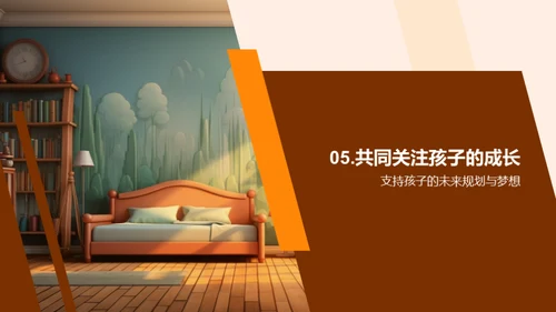 孩子成长轨迹