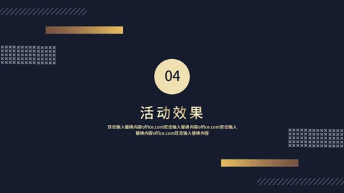 金色质感气质企业工作复盘通用PPT模板