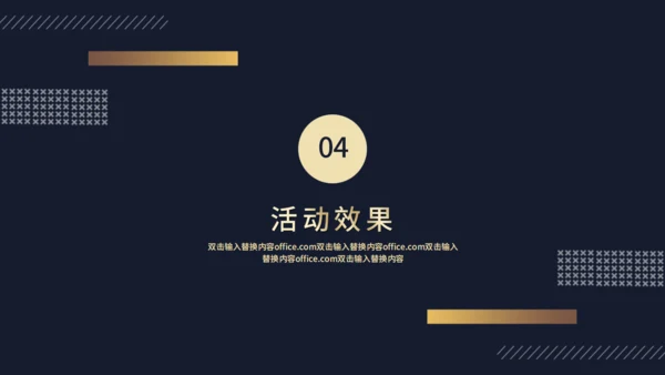 金色质感气质企业工作复盘通用PPT模板