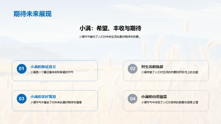 小满麦黄诗词探析