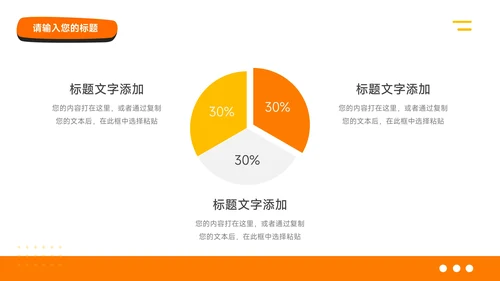 黄色创意插画大气社会实践报告PPT模板