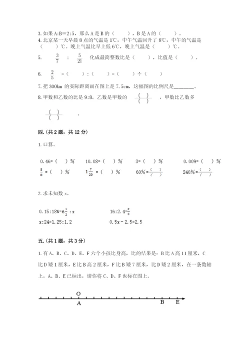 郑州小升初数学真题试卷精品.docx