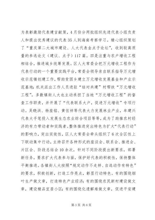 代表行动半年总结半年工作总结.docx