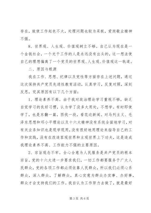 文体旅游局职工党性分析材料.docx