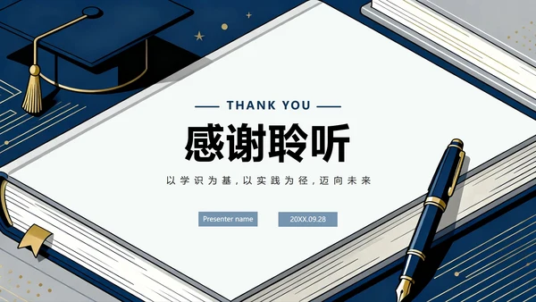 蓝色扁平插画风大学生简历个人简介PPT模板