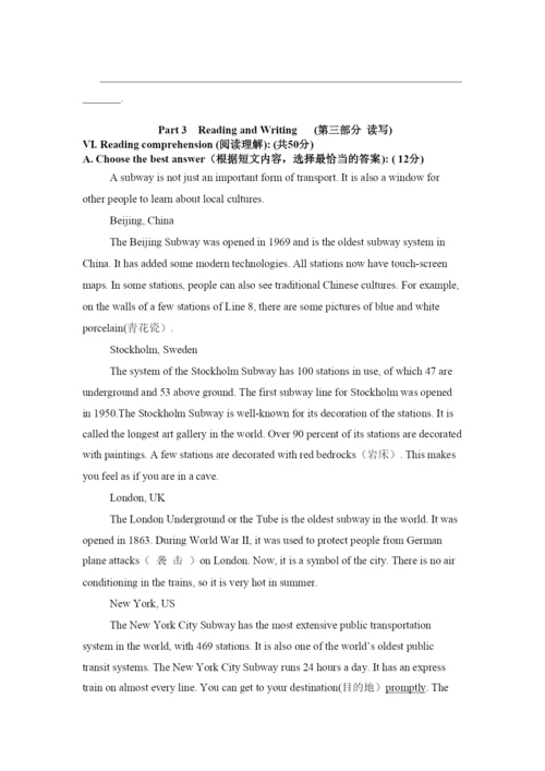2021-2021学年度-闵行区-初三英语第一学期期末质量抽查试卷-.docx