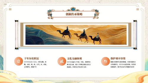 黄色中国风非遗文化介绍ppt模板