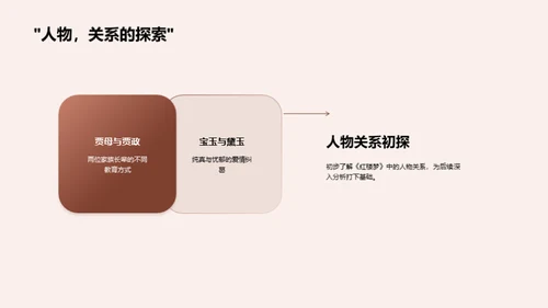 深度解读《红楼梦》
