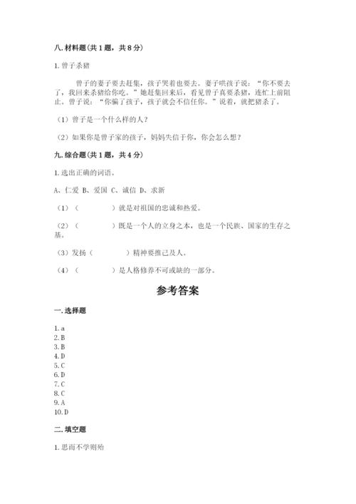 五年级上册道德与法治第四单元骄人祖先 灿烂文化测试卷附答案（达标题）.docx
