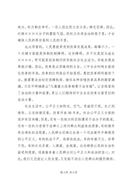 五大发展理念学习心得体会6篇.docx
