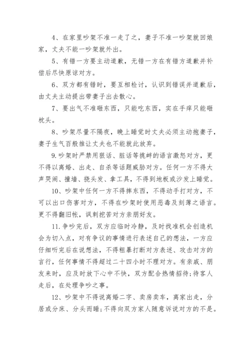 双方离婚协议书2023.docx