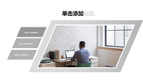 优雅灰色创意版式公司简介商务PPT模板