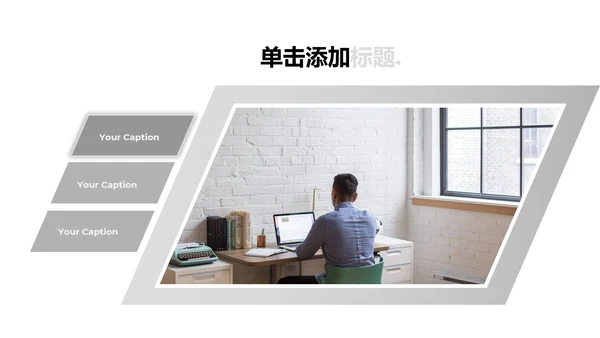 优雅灰色创意版式公司简介商务PPT模板