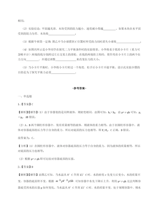 专题对点练习福建惠安惠南中学物理八年级下册期末考试定向测试试题（详解版）.docx