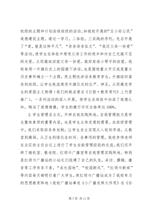 学校复验汇报材料(2).docx