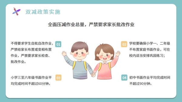 开学家长会班教师教学通用PPT模板