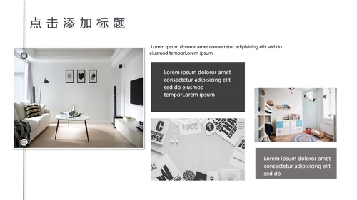 下午茶SOHO居家工作通用PPT模板