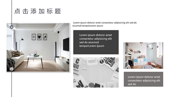 下午茶SOHO居家工作通用PPT模板
