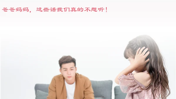 家校教育青春期主题ppt教学课件