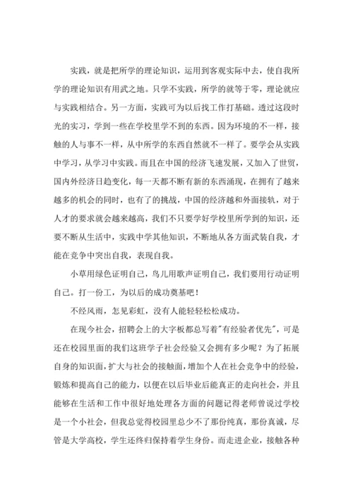 有关寒假社会实践心得体会5篇.docx