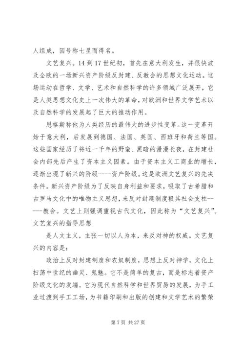 学习外国文学的心得体会 (5).docx