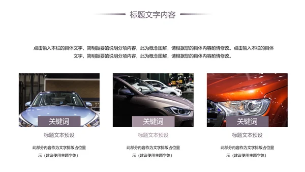 汽车行业汽修店工作总结汇报PPT模板