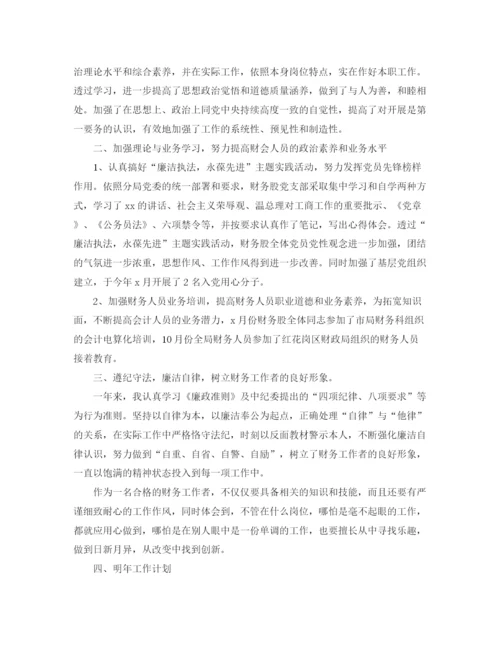 精编之融资专员年终工作参考总结模板【五篇】.docx