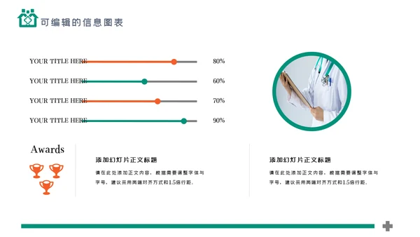 简约社区医疗保险保障工作总结ppt模板